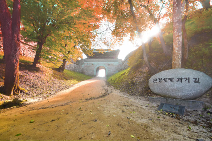 문경새재 과거길. 경북도문화관광공사 제공