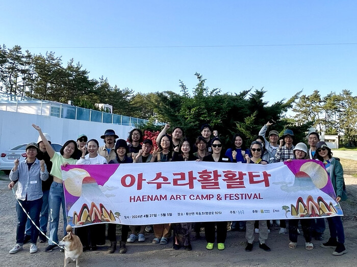 해남 눙눙길 청년마을 아수라활활타 축제. 해남군 제공