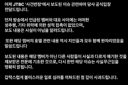 해당 소속사 인스타그램 캡처