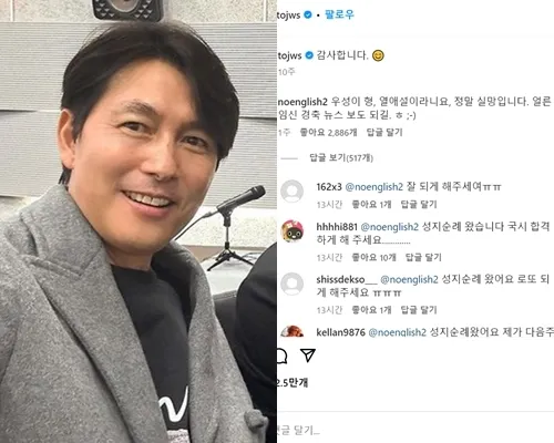 모델 문가비(35)가 최근 출산한 아들이 배우 정우성(51)의 친자인 것으로 밝혀진 가운데 이를 예언한 듯한 한 누리꾼의 댓글이 눈길을 끌고 있다. 정우성 인스타그램 캡처