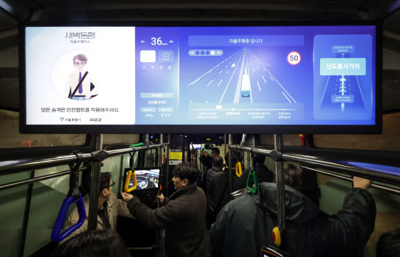 26일 서울 도봉구 도봉산역광역환승센터를 출발한 새벽동행 자율주행버스 A160번 버스 승객석에 설치된 스크린에 실시간 운행 도로 상황이 표시돼 있다. 환경미화원과 경비원 등 새벽 출근 노동자들을 위해 서울시가 운영하는 A160번 버스는 평일 오전 3시 30분 서울 도봉구 도봉산역 광역환승센터에서 영등포구 영등포역까지 한 차례 왕복 운행한다. 2024.11.26. 연합뉴스