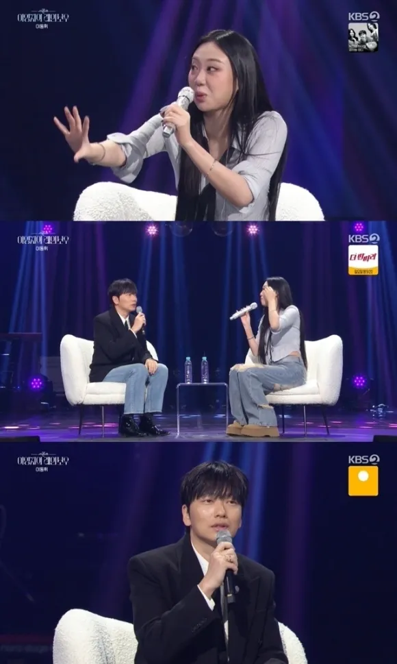 KBS 2TV ‘더 시즌즈-이영지의 레인보우’