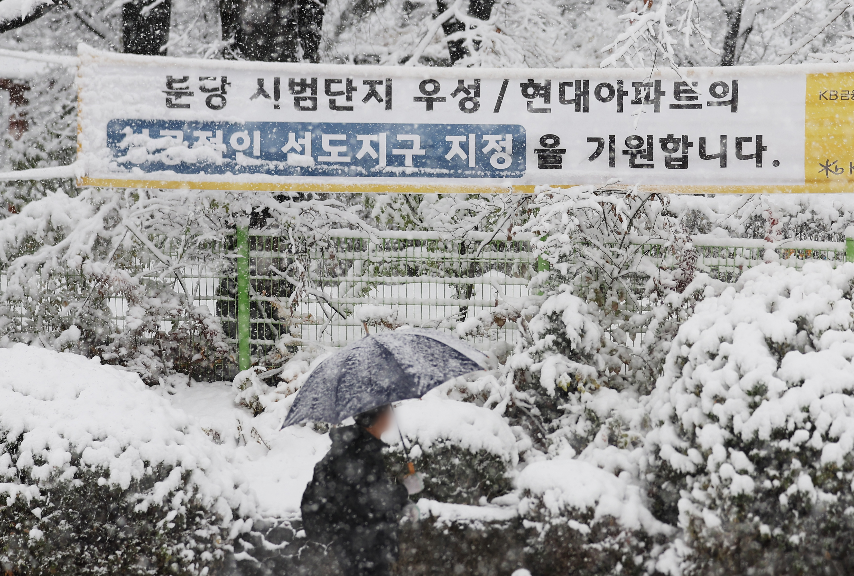 분당, 일산, 평촌, 중동, 산본 등 1기 신도시 내 13개 구역 3만6천가구가 가장 먼저 재건축을 추진하는 ‘선도지구’로 선정됐다. 사진은 27일 오후 경기도 성남시 분당구 시범단지 우성/현대아파트 모습. 2024.11.27. 연합뉴스