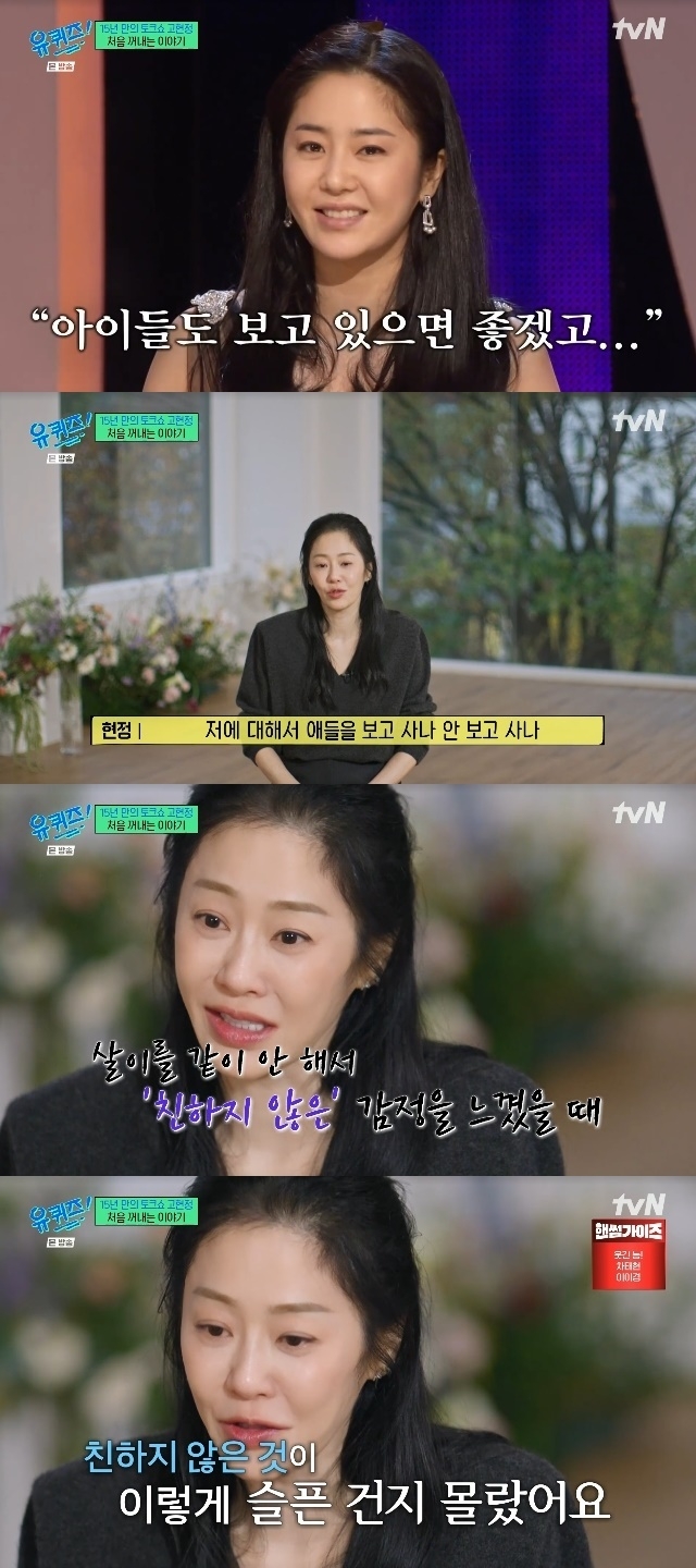 tvN 예능 프로그램 ‘유 퀴즈 온 더 블록’