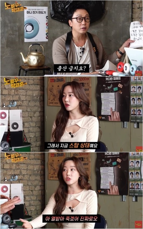 고우리. 유튜브 ‘노빠꾸탁재훈’ 캡처