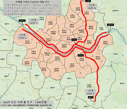 ‘미래형 지하도시’(UCOT) 개발 구간. 세종과학기술원 제공