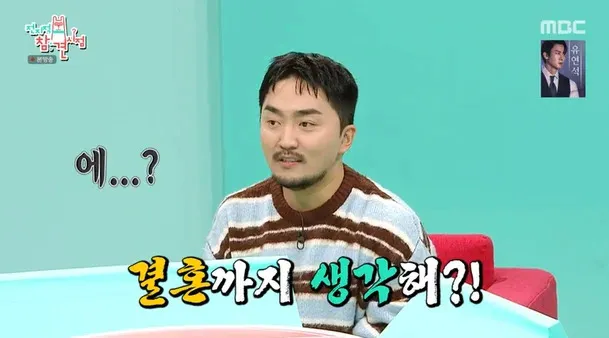 MBC ‘전지적참견시점’ 방송화면