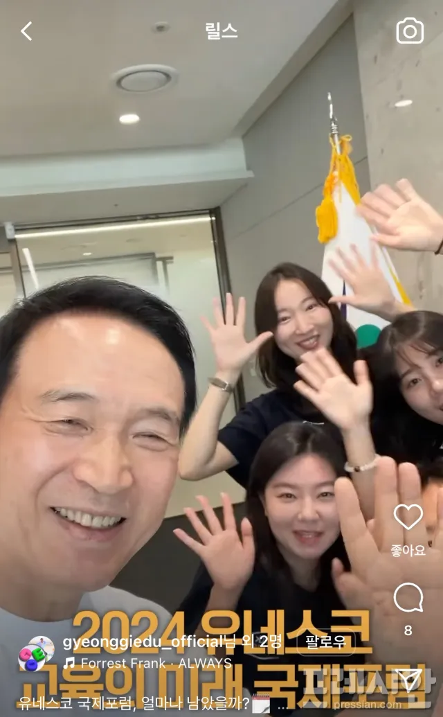 경기도교육청이 제작한 ‘2024 유네스코 교육의 미래 국제포럼’ 홍보 영상.
경기도교육청 제공