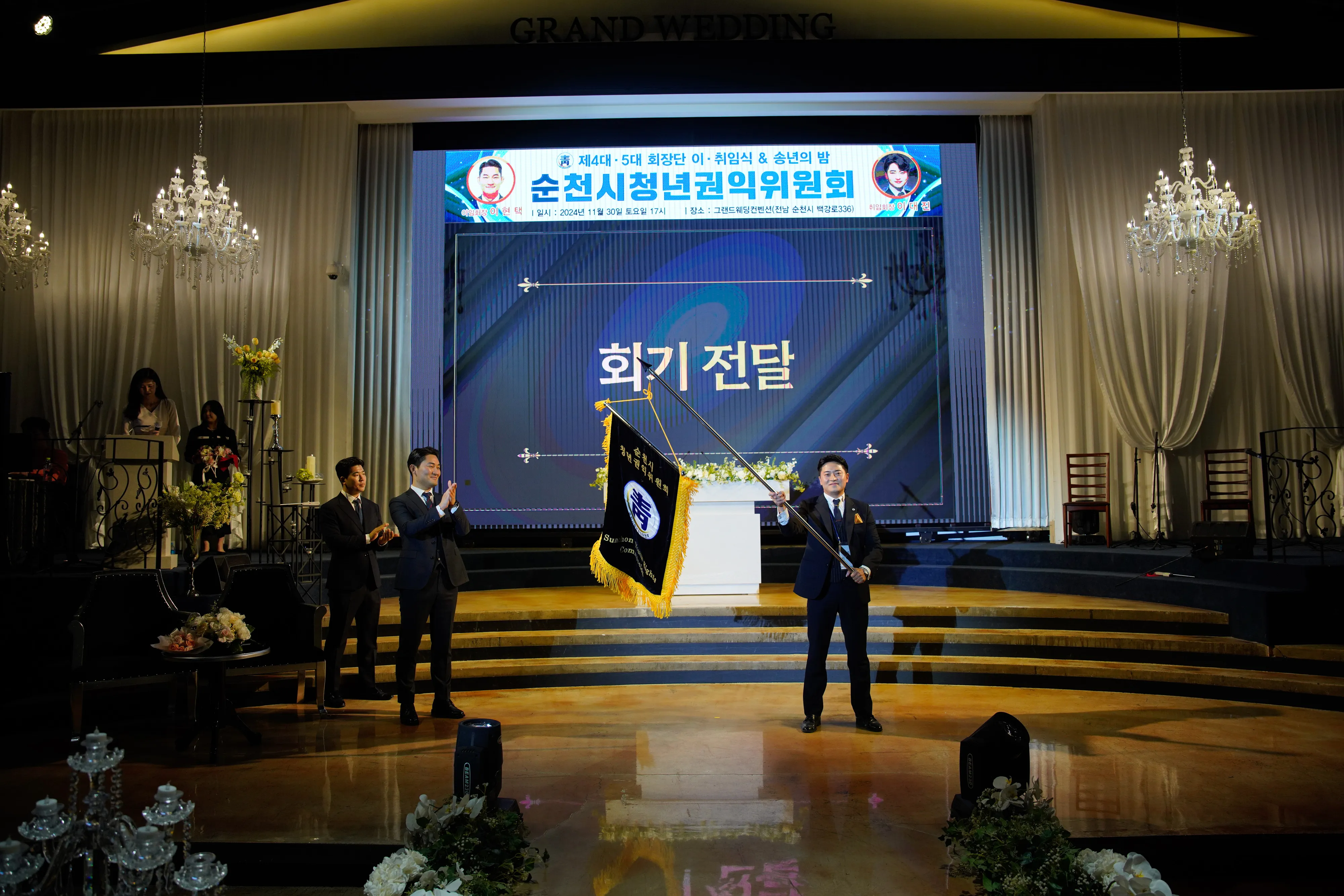 이대진 신임 회장이 순천시 청년권익위원회 기를 흔들고 있다.