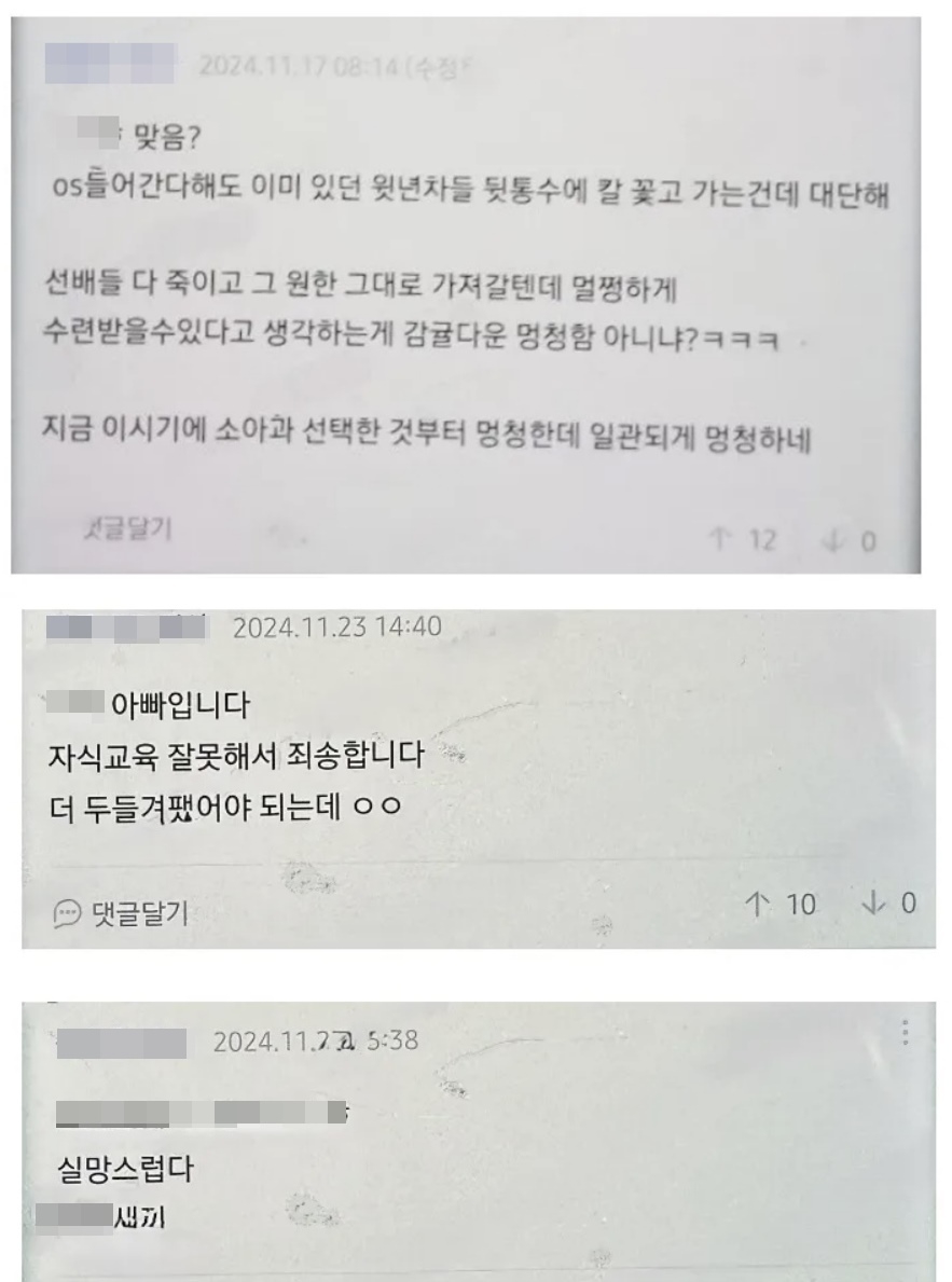 자신을 서울의 한 수련병원에서 근무하는 일반의라고 밝힌 A씨가 익명 의사 커뮤니티에서 다른 의사들로부터 신상털이와 욕설 등 온라인 괴롭힘을 당하고 있다고 폭로했다. 자료 :  A씨 블로그