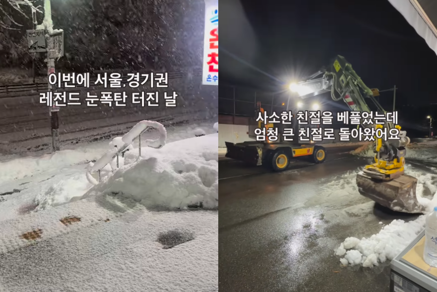 폭설 속 편의점을 찾은 굴착기 기사에게 식사 공간을 선뜻 마련해준 뒤 제설 작업에 도움을 받았다는 사연이 소셜미디어(SNS)에서 화제가 되고 있다. 인스타그램(@a.precious_day) 캡처