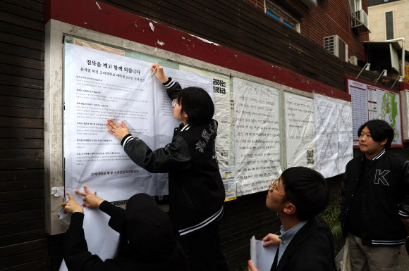 2일 오후 서울 고려대학교에서 ‘윤석열 정권 퇴진 시국선언’을 마친 학생들이 관련 대자보를 부착하고 있다. 2024.12.2  연합뉴스
