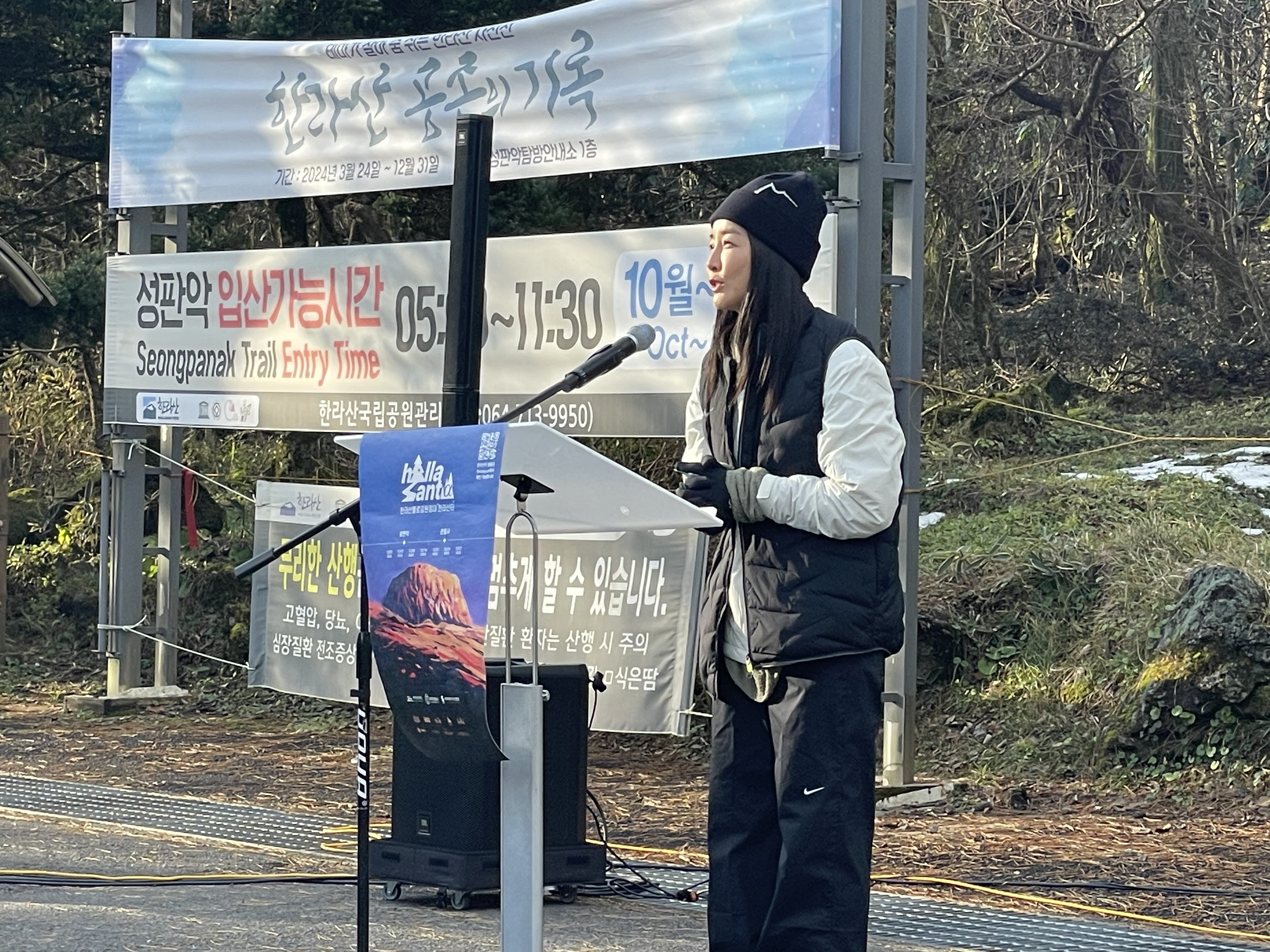 한라산타 플로깅 원정대와 함께 플로깅에 동참하는 진서연 배우. 제주도 제공