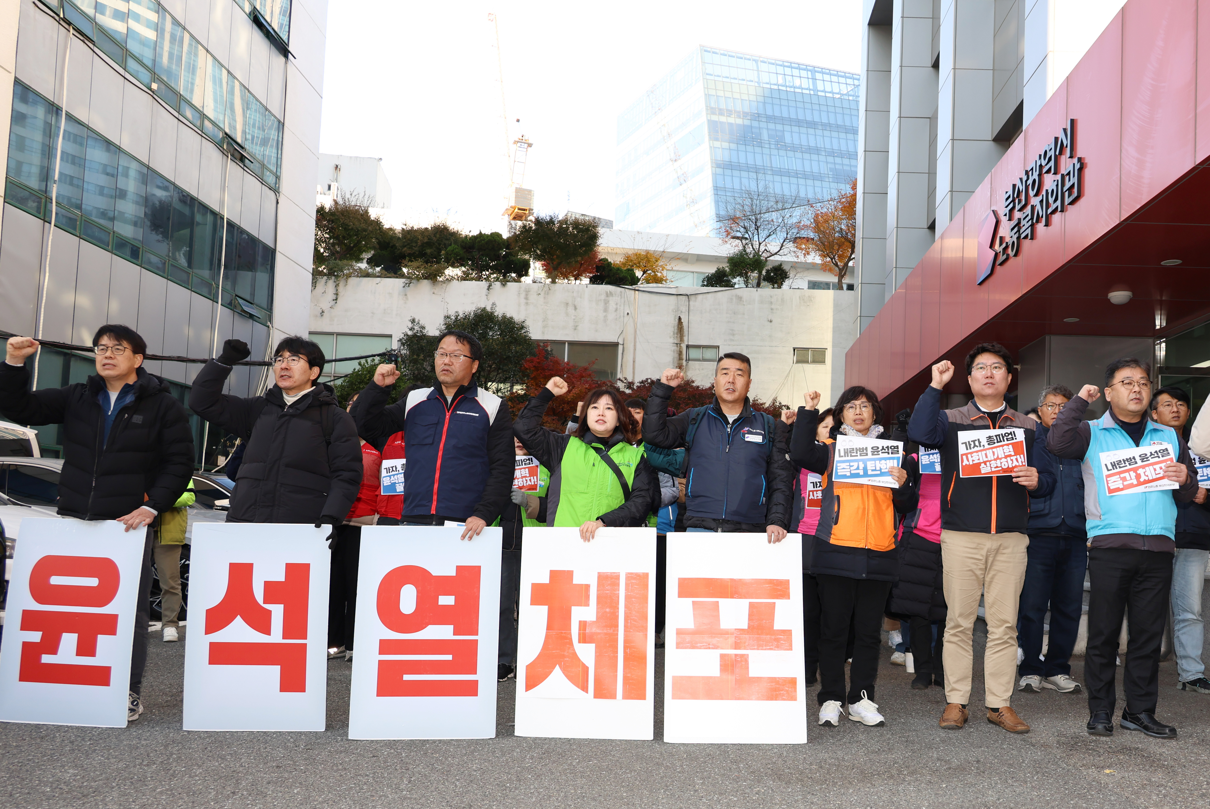 부산 민주노총, 정권 퇴진 촉구 결의대회