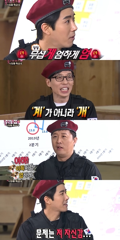 MBC 예능 ‘무한도전’ 방송화면 캡처