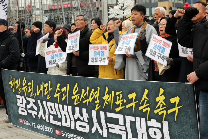 4일 오전 광주 동구 5·18민주광장에서 ‘광주시민비상시국대회’에 참여한 시민들이 비상계엄 선포와 관련 윤석열 대통령의 퇴진을 촉구하고 있다. 뉴스1