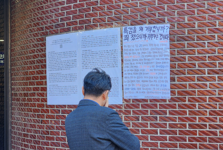 4일 낮 대구 북구 경북대 대구캠퍼스 복지관 앞에 붙은 윤석열 대통령 퇴진 요구 대자보를 한 시민이 바라보고 있다. 2024.12.4. 민경석 기자