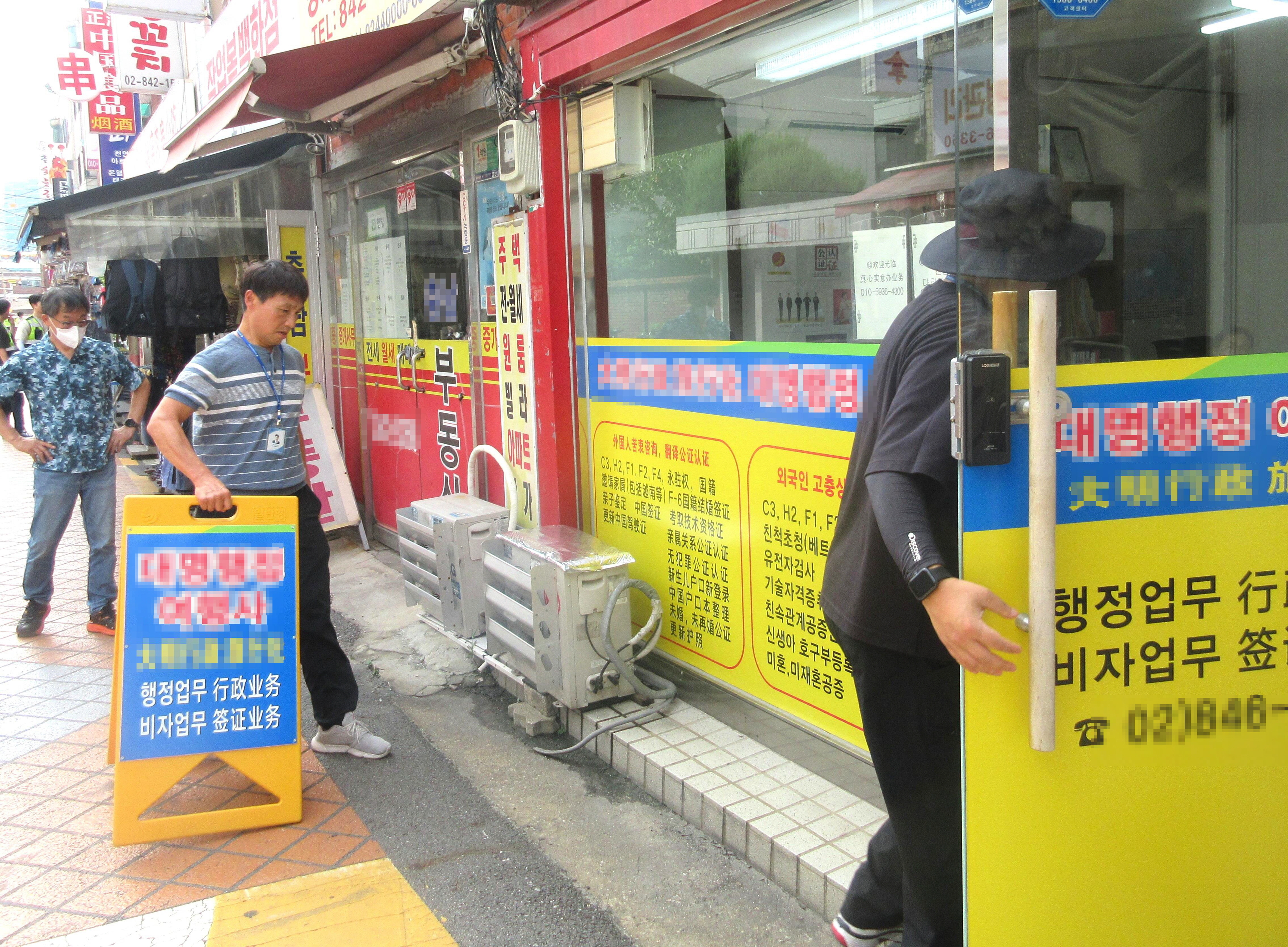 서울 영등포구 관계자들이 불법 입간판을 단속하고 있다. 영등포구 제공