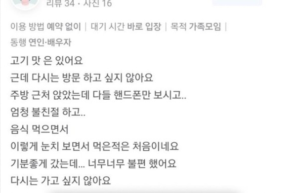 온라인 커뮤니티 ‘아프니까 사장이다’ 캡처