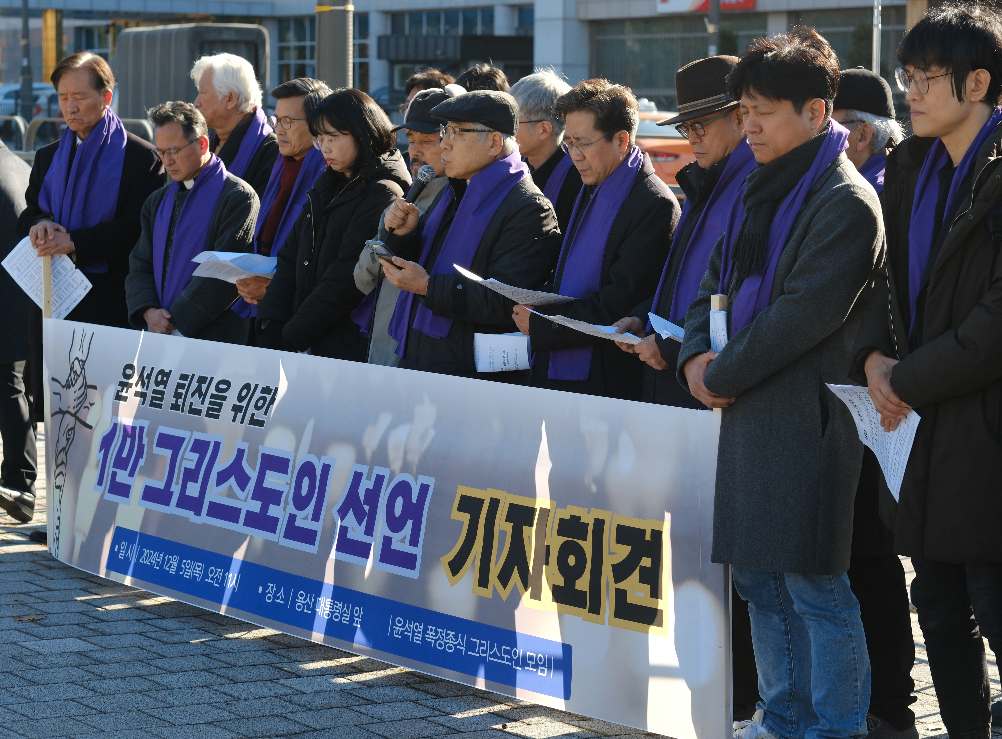 윤석열 퇴진을 위한 1만 그리스도인 선언