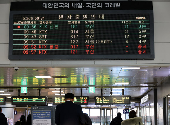 전국철도노동조합(철도노조) 파업 첫날인 5일 오전 대전역 전광판에 파업으로 인한 일부 열차 운행 중지 관련 안내 문구가 나오고 있다. 2024.12.5 연합뉴스