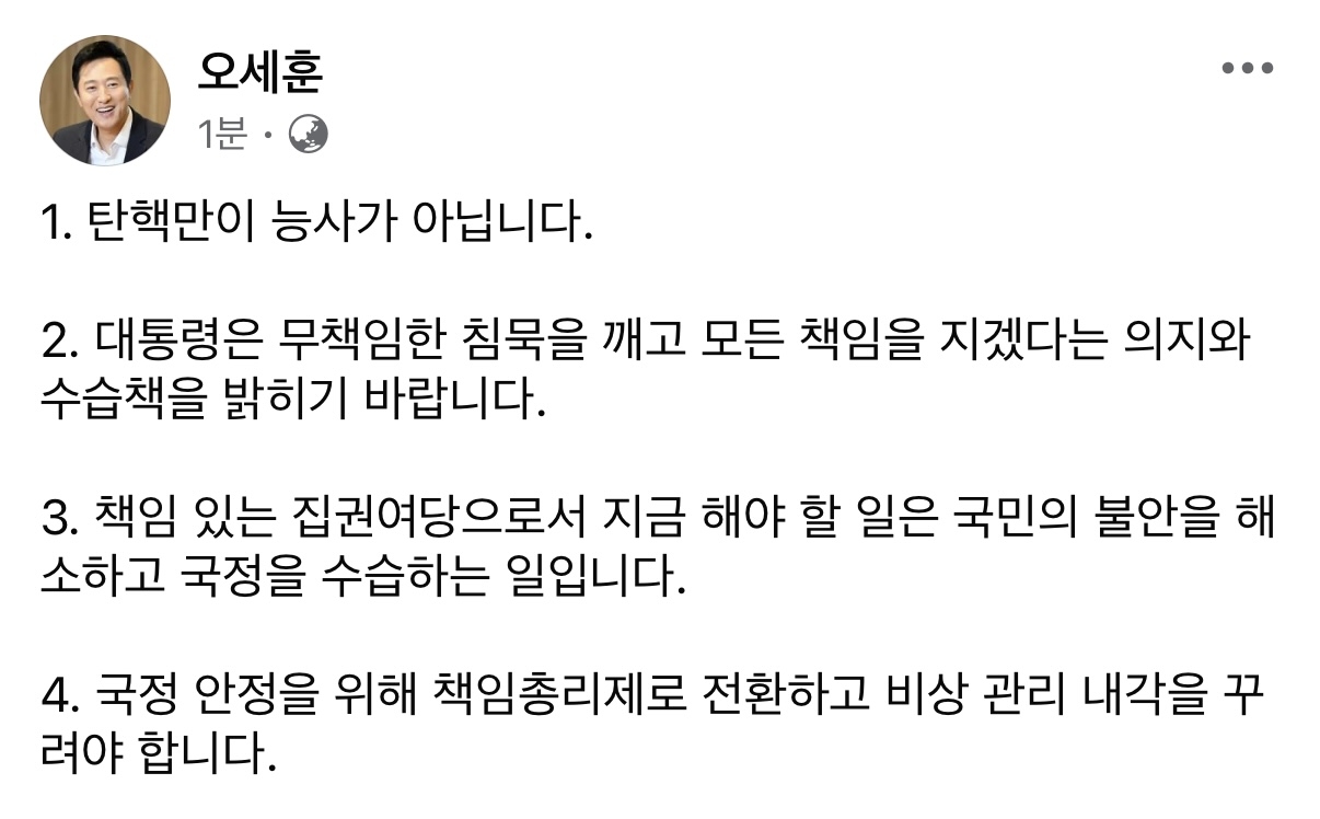 오세훈 서울시장 페이스북 캡처.