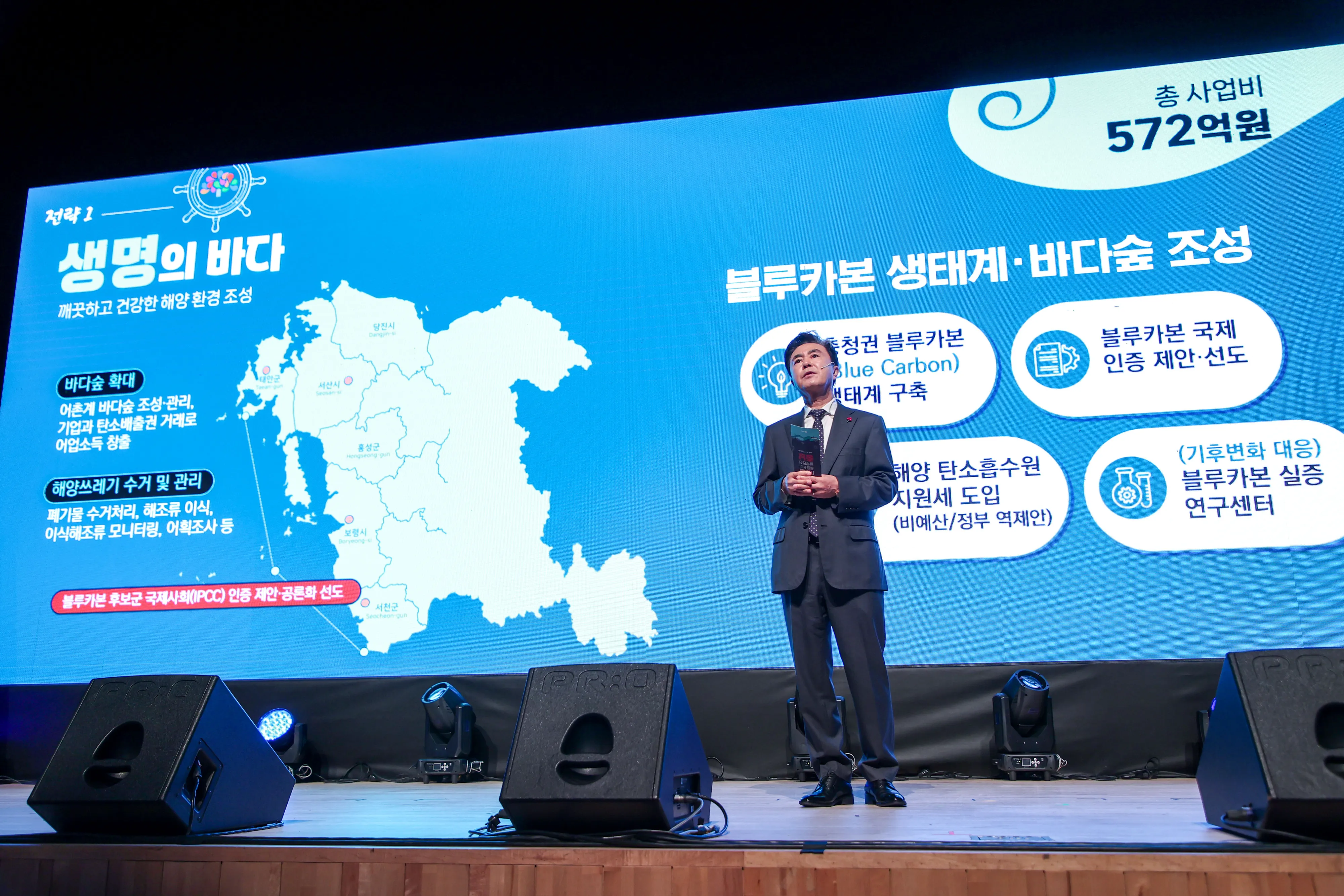 김태흠 충남지사가 블루카본 생태계 조성과 관련 설명을 하고 있다. 당진시 제공