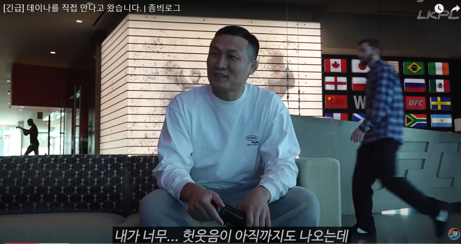 미국 도착 직후 비상계엄 여파로 데이나 화이트 UFC 회장의 방한 무산 소식을 접하고 허탈해하고 있는 전 UFC 선수 정찬성. 유튜브 캡처