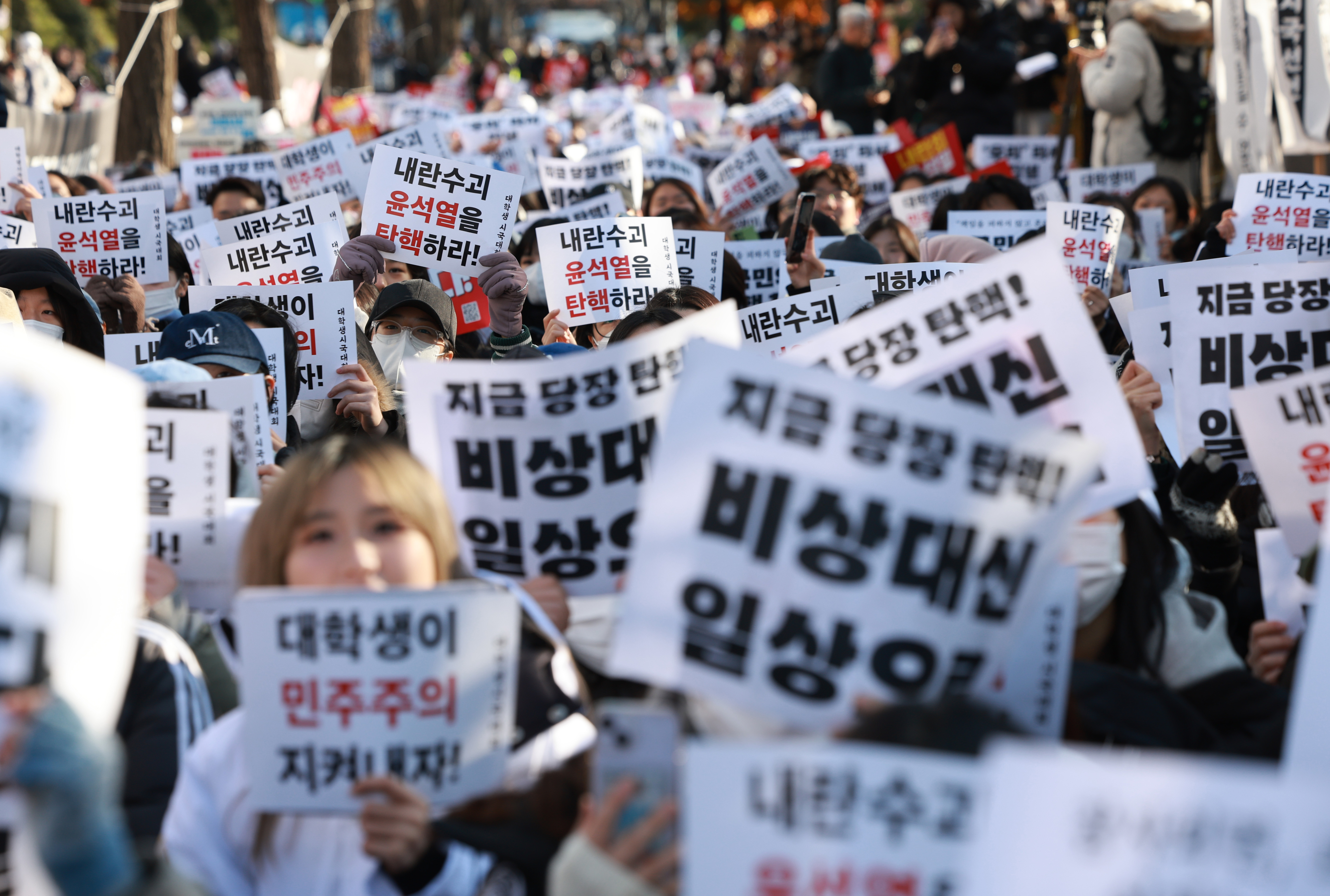 윤석열 퇴진 대학생 시국대회