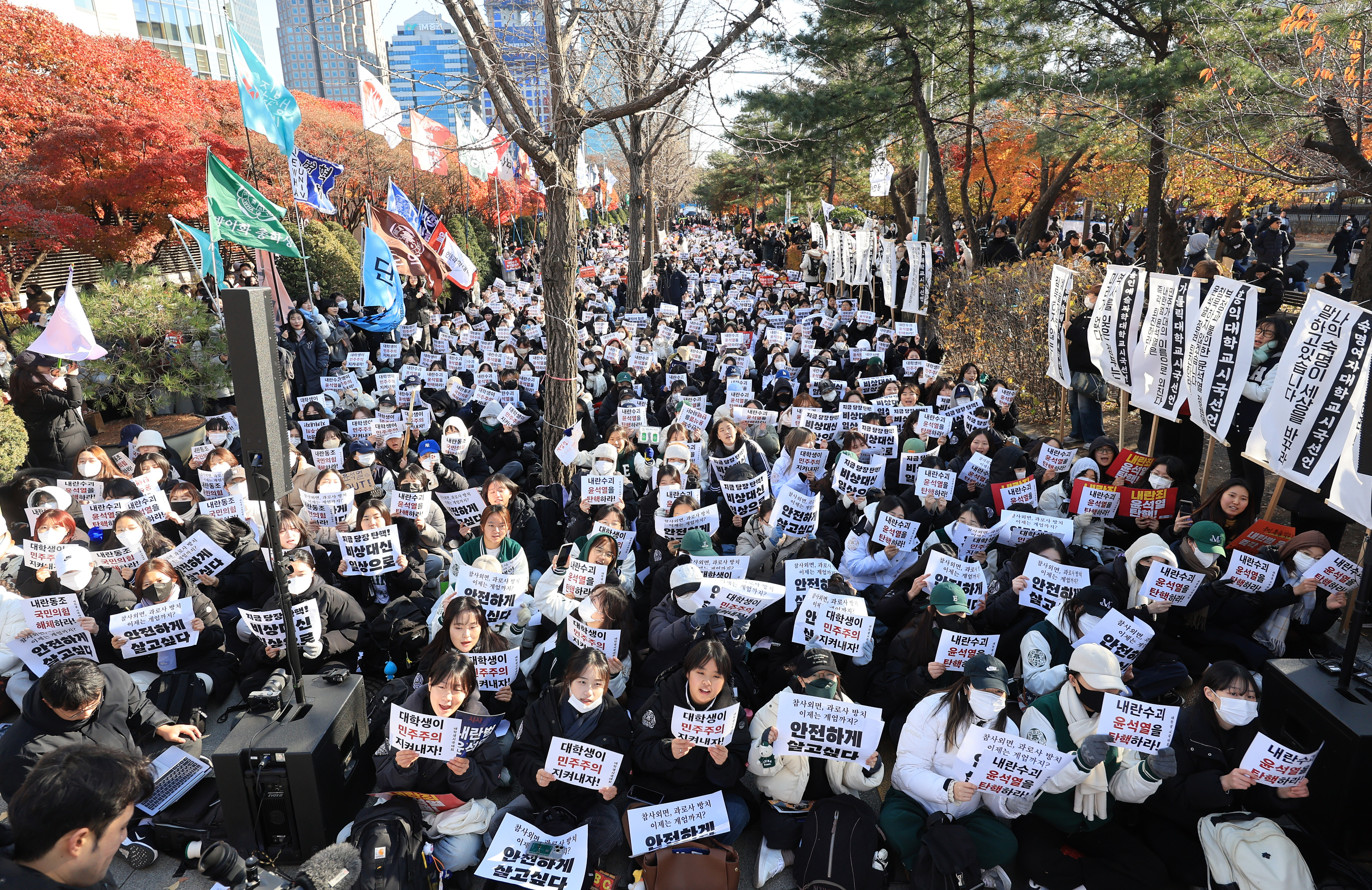 윤석열 퇴진 대학생 시국대회