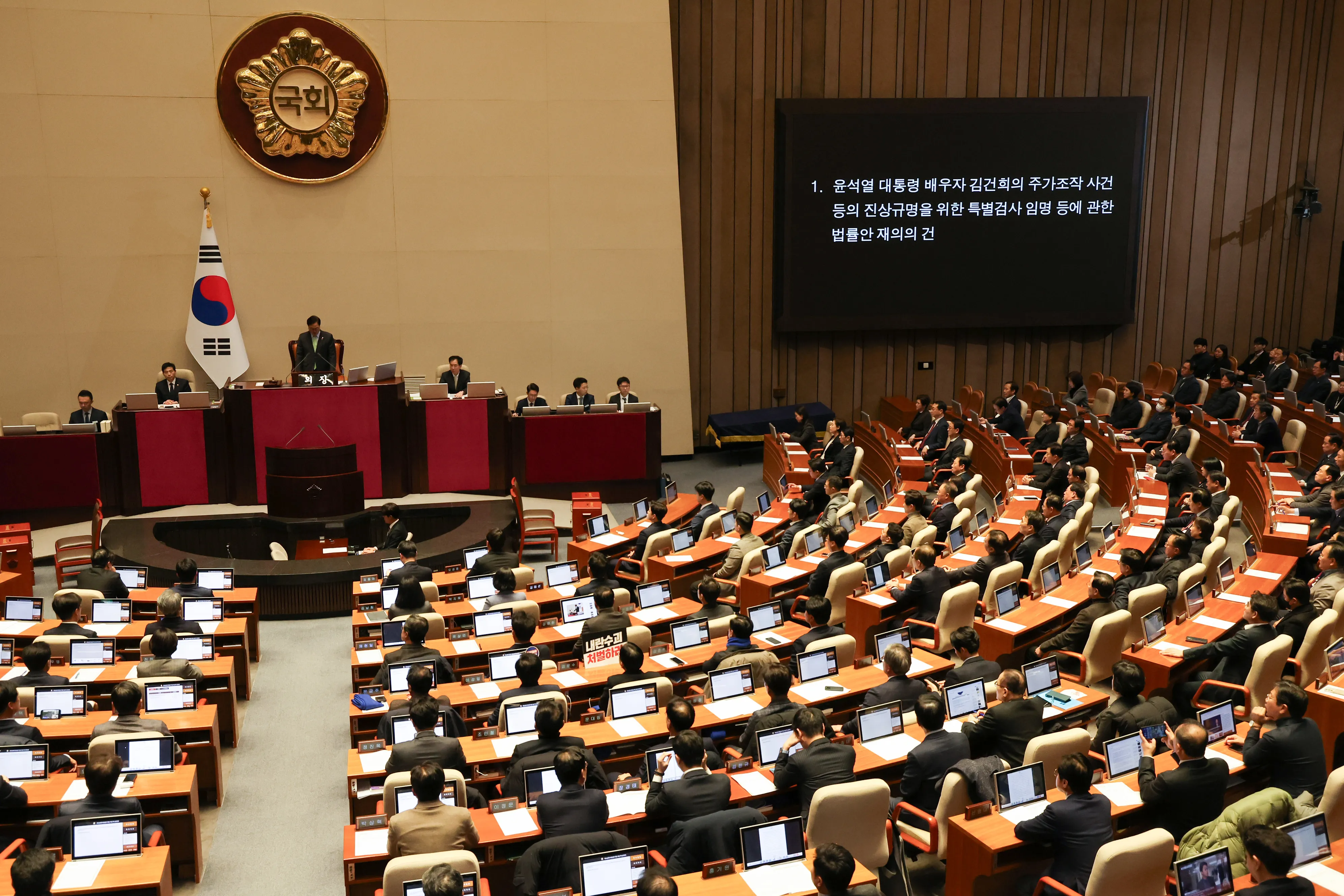 김건희 특검법 본회의 상정  우원식 국회의장이 7일 오후 국회 본회의에서 재의결 안건인 김건희 여사 특검법을 상정하고 있다. 2024.12.7