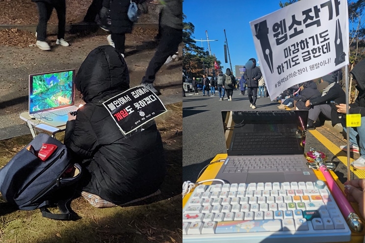 7일 서울 여의도 등 전국의 집회 현장에 참석한 시민들. “게임도 못 하겠다”, “마감하기도 급하다”는 피켓을 들고 집회 현장에 나와 노트북으로 게임과 웹소설 마감을 하고 있다. 자료 : 온라인 커뮤니티