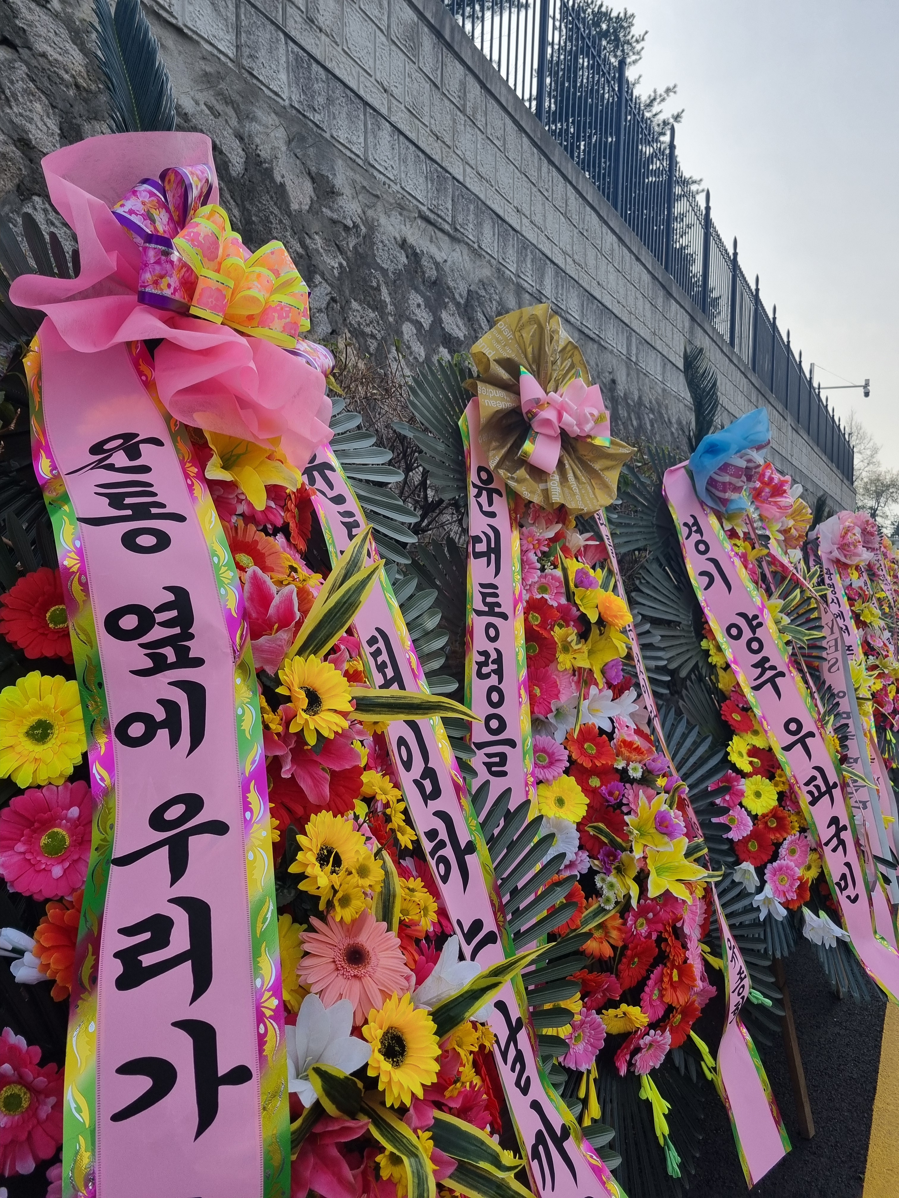 11일 서울 용산 대통령실 청사 입구 부근에 윤석열 대통령 지지자들이 가져다 놓은 응원 화환이 놓여 있다. 곽진웅 기자