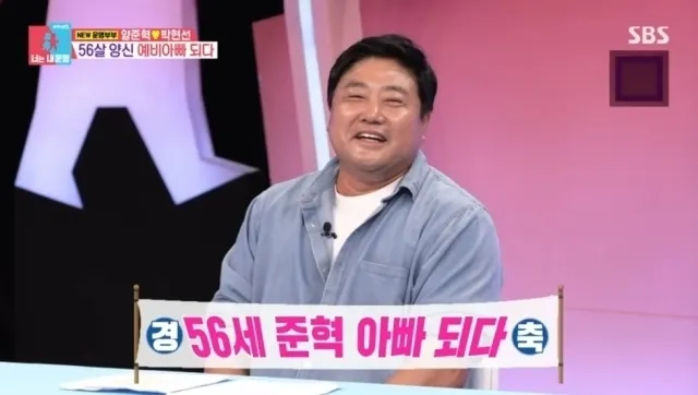 SBS ‘동상이몽 시즌2 - 너는 내 운명’ 방송화면