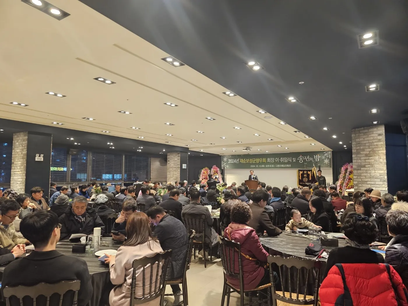 12일 순천시 조례동 그랜드웨딩컨벤션에서 열린 재순보성군향우회장 이∙취임식 및 송년의 밤 행사 모습