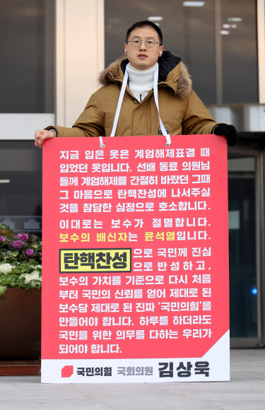 국민의힘 김상욱 의원이 13일 오전 국회 본청 앞에서 동료의원들에게 탄핵 찬성에 나서줄 것을 호소하고 있다. 2024.12.13  연합뉴스