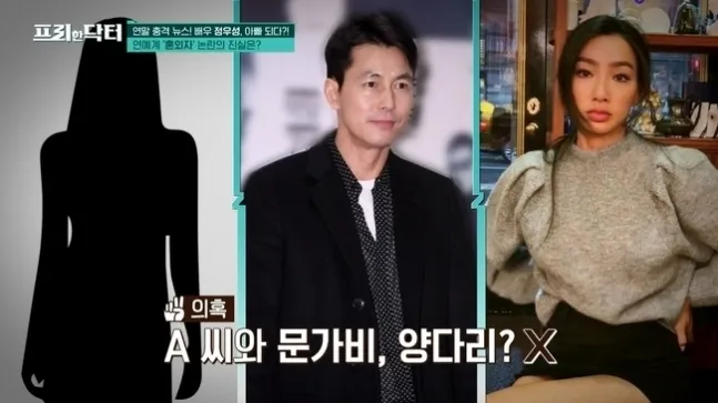 tvN 예능 ‘프리한 닥터’ 방송화면 캡처