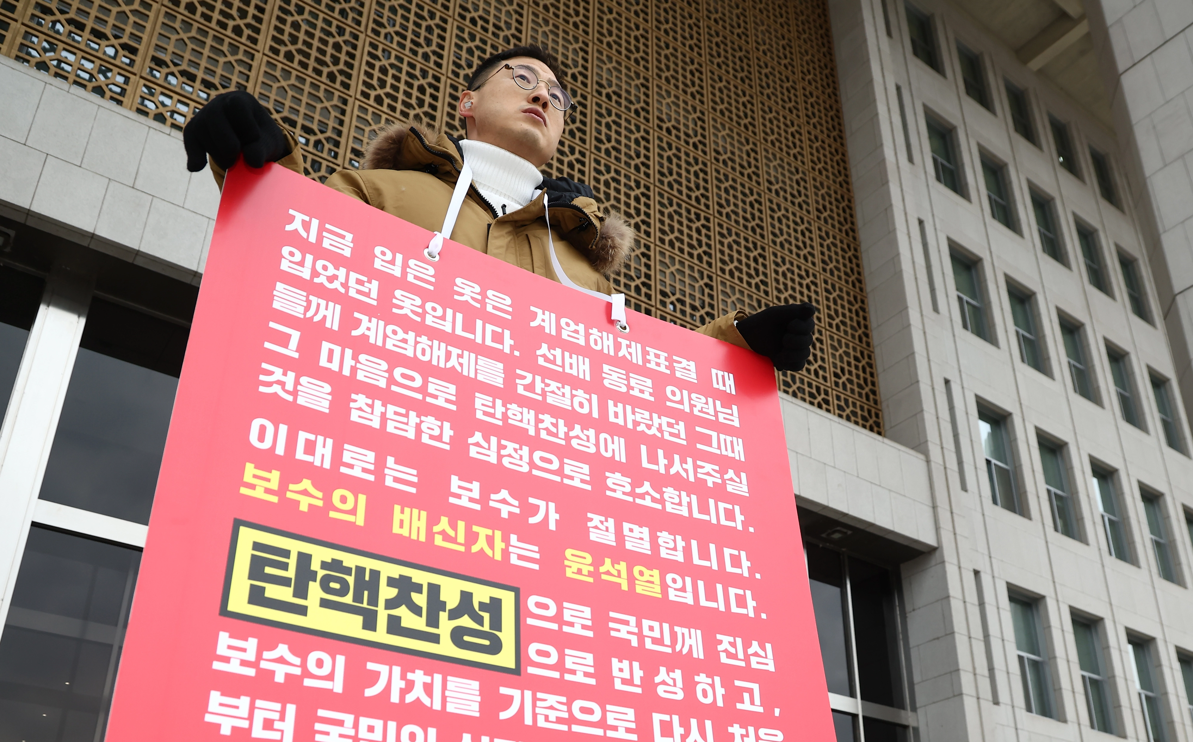 ‘尹 탄핵 찬성 호소’ 1인 시위 나선 김상욱  김상욱 국민의힘 의원이 13일 오전 서울 여의도 국회 본청 앞에서 윤석열 대통령 탄핵 찬성 호소 1인 시위를 하고 있다. 2024.12.13/뉴스1