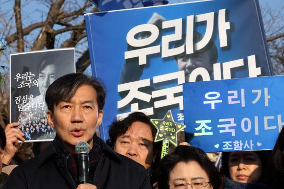 조국 전 대표, 서울구치소 수감 전 발언