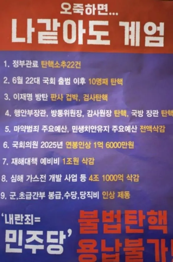 부산 북구 한 아파트 단지에 뿌려진 전단지. 온라인 커뮤니티 캡처