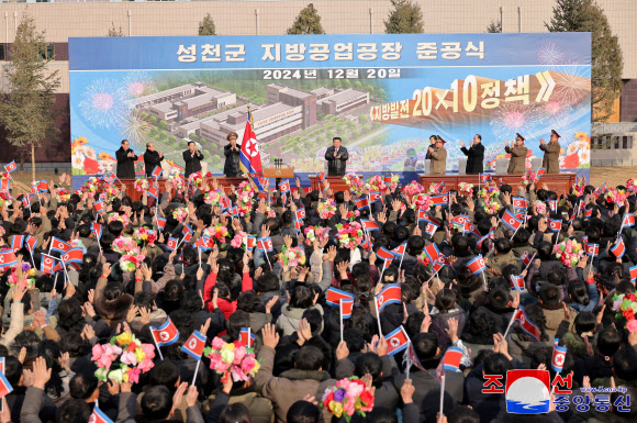 북한 김정은 국무위원장이 20일에 진행된 성천군 지방공업공장 준공식에 참석해 연설을 했다고 조선중앙통신이 21일 보도했다. 2014.12.21  평양 조선중앙통신·연합뉴스
