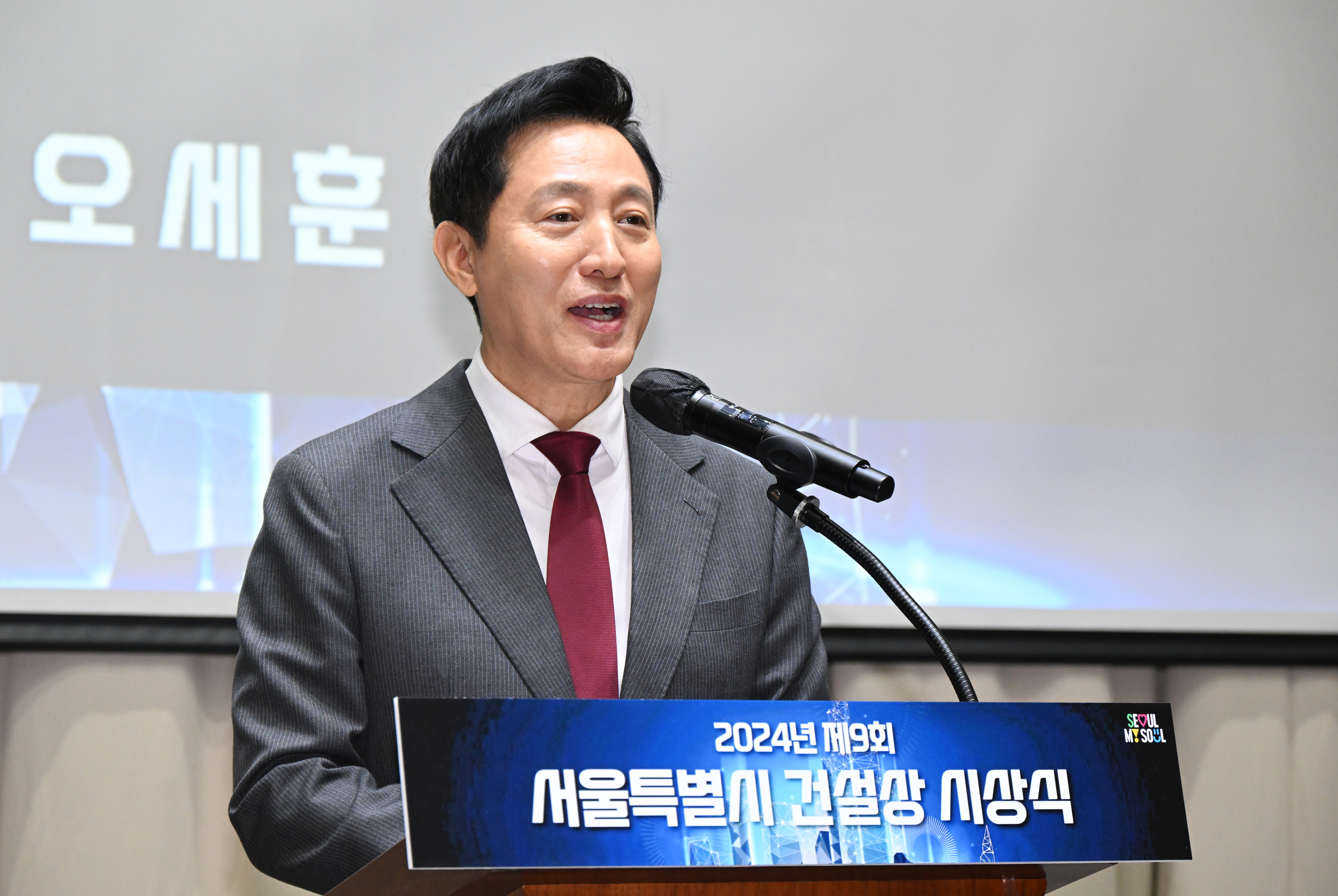 오세훈 서울시장이 23일 서울 중구 서울시청에서 열린 2024년 제9회 서울특별시 건설상 시상식에서 축사하고 있다. 2024.12.23 서울시 제공