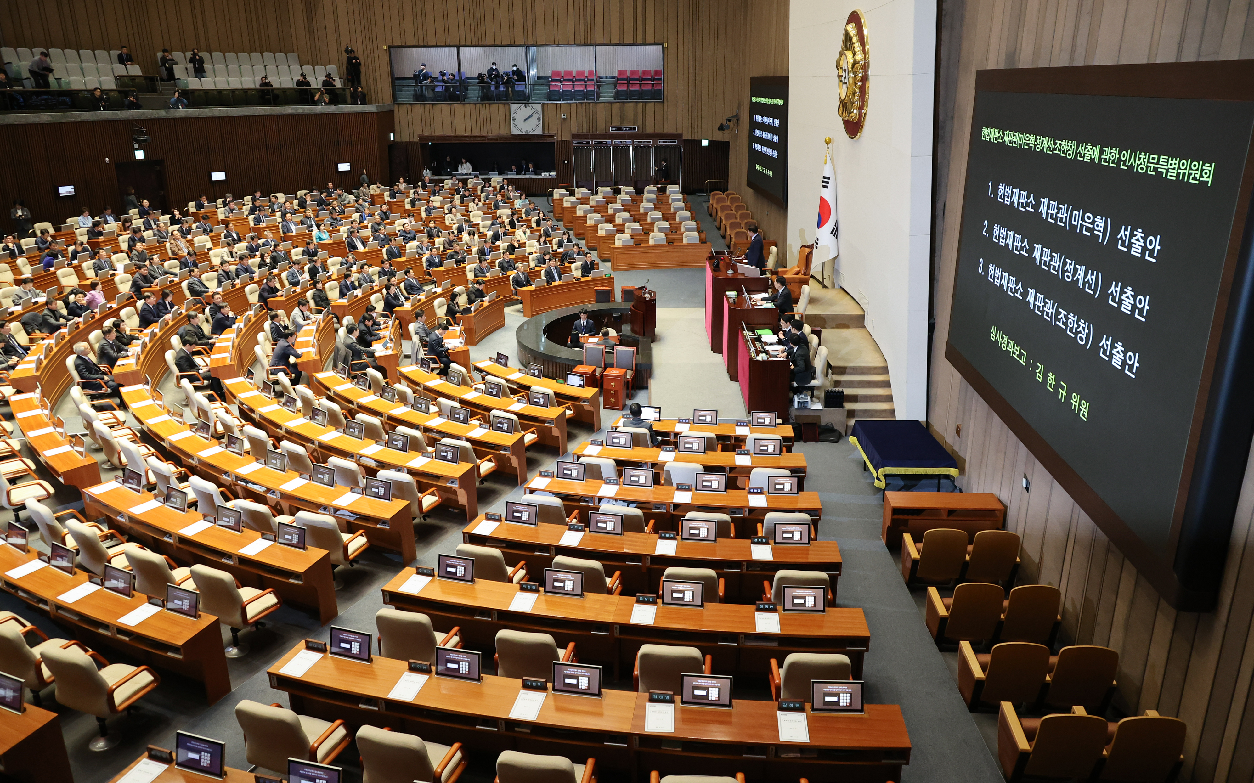 26일 국회 본회의에서 마은혁, 정계선, 조한창 헌법재판소 재판관 선출안이 야당 주도로 상정되고 있다. 2024.12.26 연합뉴스