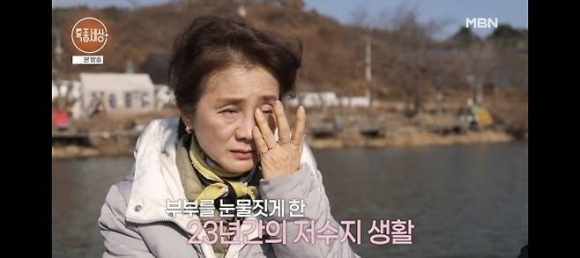 배우 전병옥(71)·한진주(59) 부부가 23년째 저수지 낚시터를 떠나지 못하는 사연이 공개됐다. MBN ‘특종세상’ 캡처