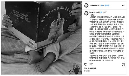 배우 정우성(51)과의 사이에서 혼외자를 얻은 모델 문가비(35)가 각종 억측과 추측성 보도에 대한 입장문을 소셜미디어(SNS)를 통해 밝히고 있다. 2024.12.29 문가비 인스타그램