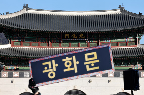 한글단체, ‘한글 태어난 경복궁 정문에 한글 현판을’