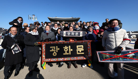 한글단체, ‘한글 태어난 경복궁 정문에 한글 현판을’