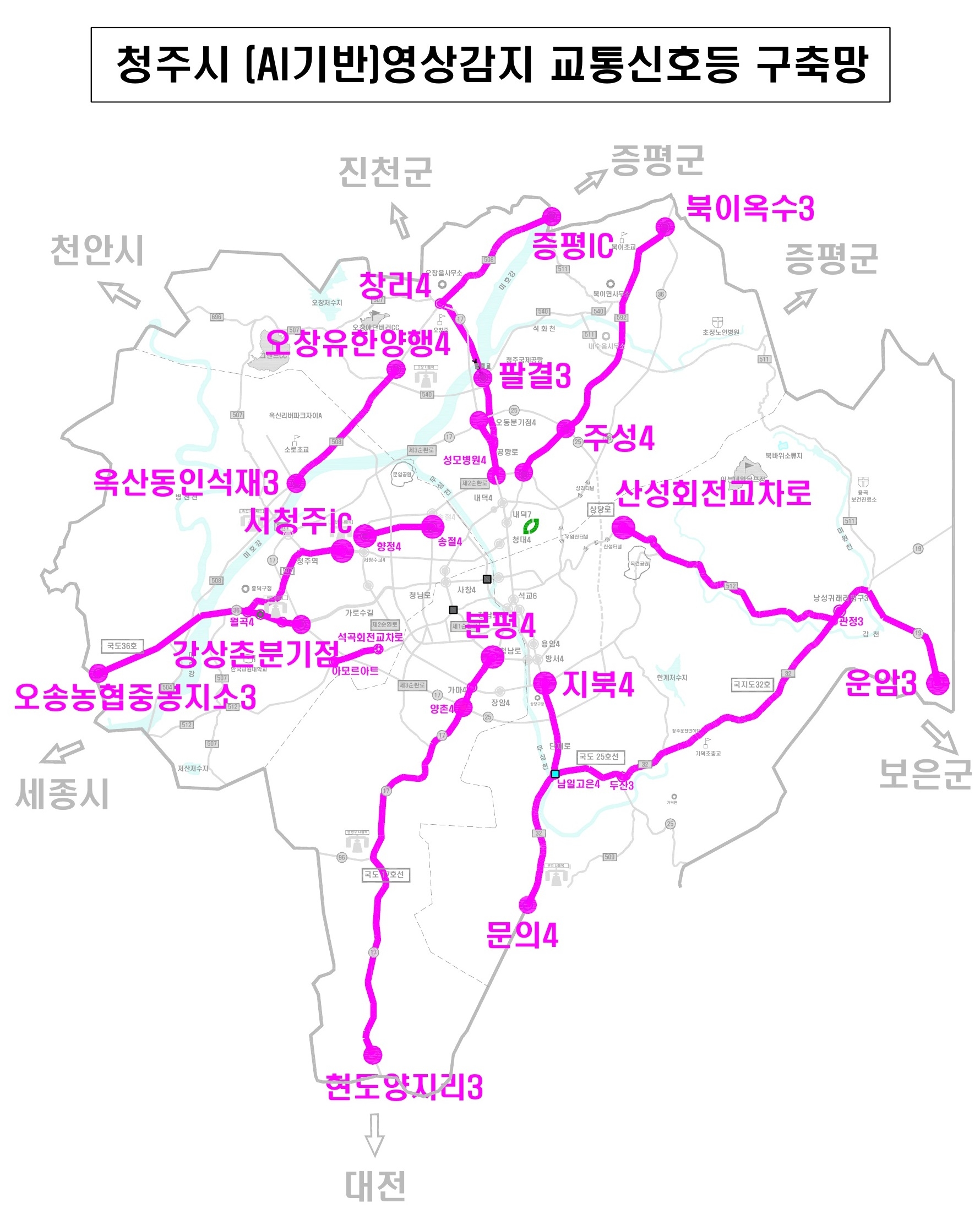 청주시 인공지능(AI) 기반 교통신호 체계 구축망 현황. 청주시 제공.