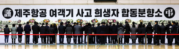 31일 오전 전남 무안군 무안스포츠파크에 마련된 제주항공 여객기 사고 합동분향소를 찾은 시민들이 분향하고 있다. 2024.12.31 연합뉴스