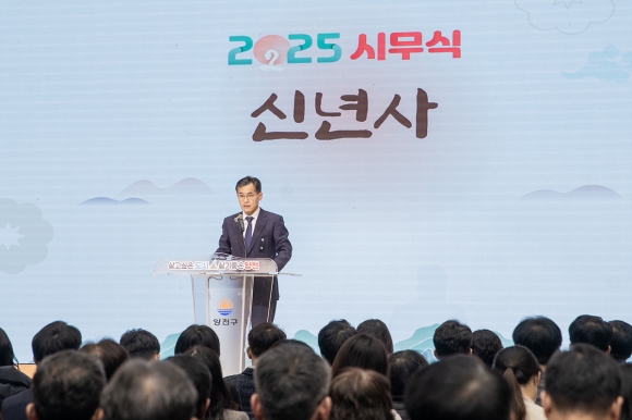 이기재 서울 양천구청장이 2025년 시무식에서 신년사를 하고 있다.<br>양천구 제공